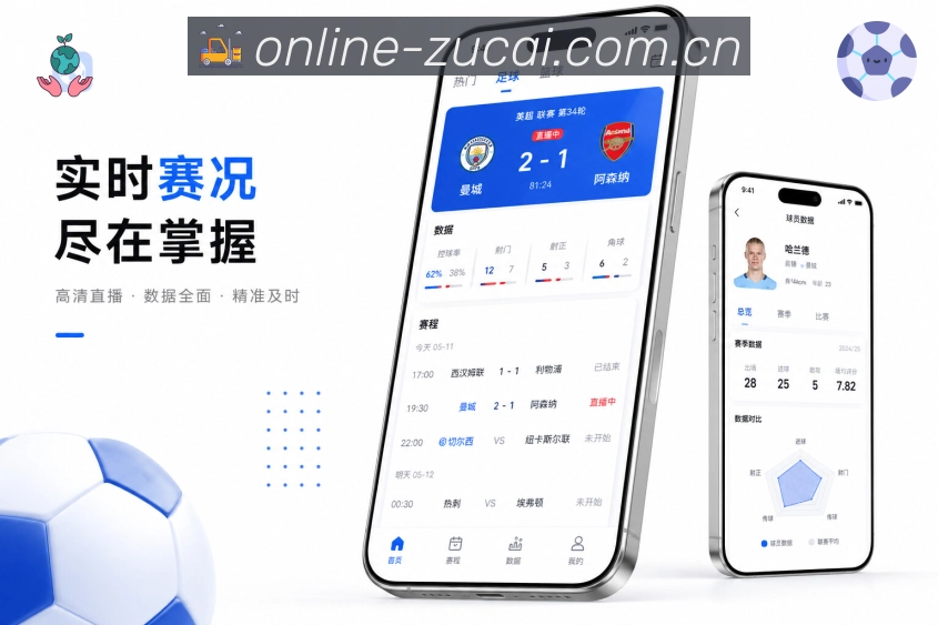 足彩网 体育竞猜 APP 下载