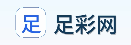足彩网 品牌logo